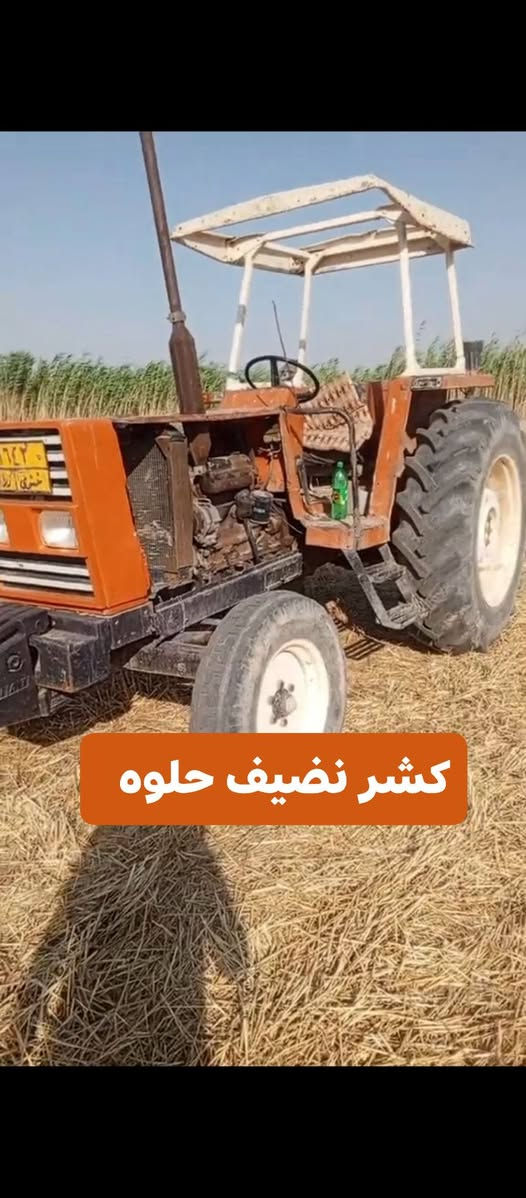 للبيع فيات 780حلوه بناسبه 
مايحتجله كلشي شغاله من كرهبأيات او محرك اكسن ويل هدروليك
لاستفسار اكثر ***********
***********
***********
