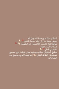 تكريت الشهداء • دار ركن • ١٠٠م