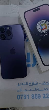 ايفون 14 برو ماكس • ٢٥٦ • مامفتوح