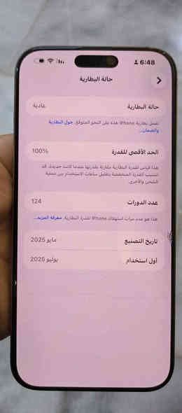 IPHONE 16 PRO MAX 256G مع هديه 8 كڤرات 
ايفون 16 برو ماكس 256G بس الكڤرات مشتريهن ب100
بطاريه 100% عدد دورات الشحن 124 شحنه 
نضافه 100% مابي اي خلل مع شاحن وكارتون وبعده بلضمان 
اللون ذهبي السعر 1425 الف /مليون و425 الف 
بيع او مراوس فقط ب17 برو ماكس 
العنوان بغداد حي القاهره قرب جامع النداء جهه الاعضميه 
للتواصل ***********/*********** بغداد
