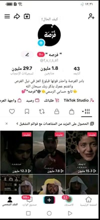 تسويق تيك توك • خدمة بيع • حط سعرك