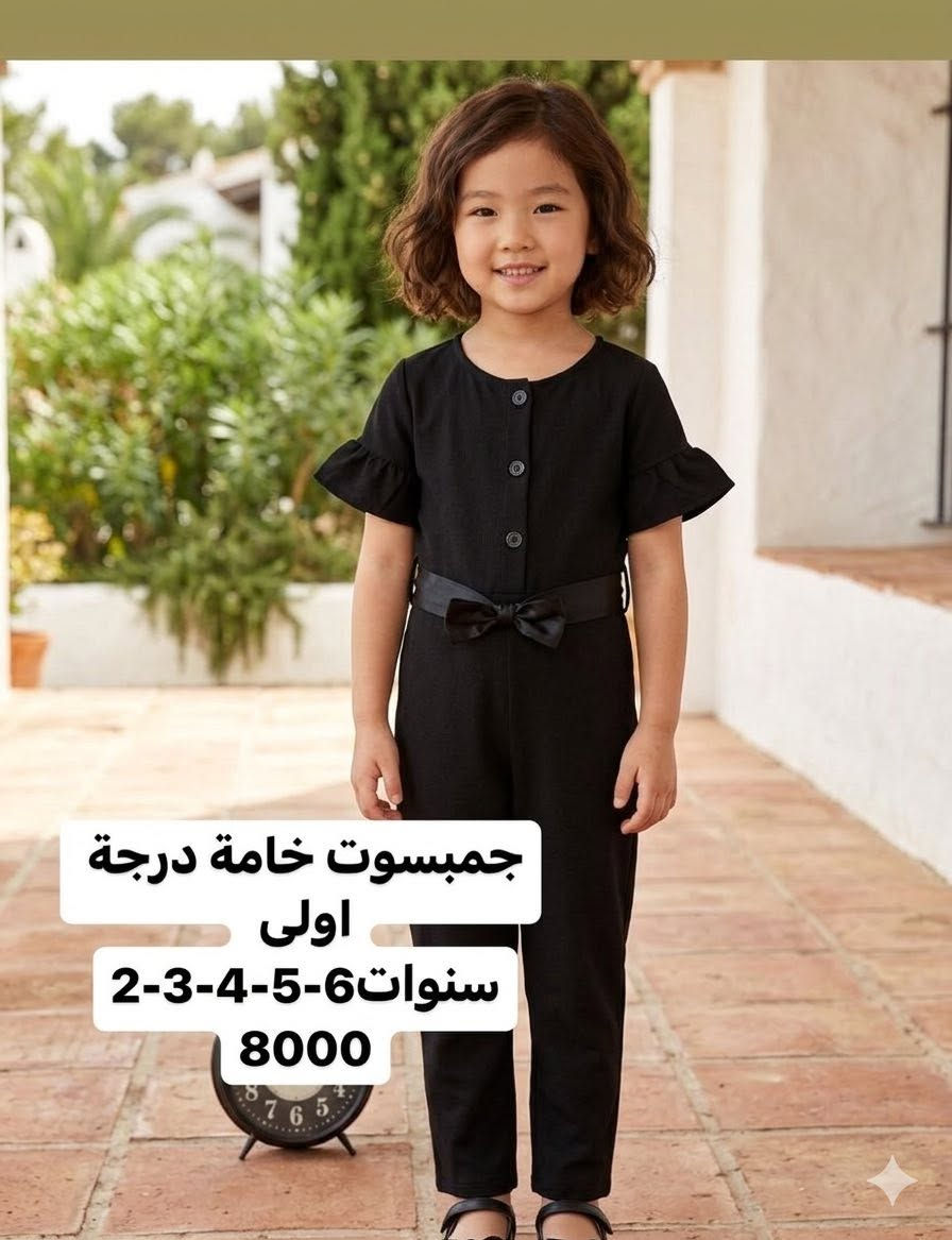 توفرت بضاعة محرم 
قطع جننننن 
وعدد محدود حبايبي 
الاسعار من٥٠٠٠ الى 10.000. مناسبة جدا
يمكن فحص القطع بوجود المندوب 
التاكد من القياس وجوده القطعه 
متوفر توصيل لباب شقه
داخل مجمع بسماايا الف 
بغداد ومحافظات 5000
@highlight


**إذا كنت صاحب هذا الإعلان وتريد حذفه لأي سبب، رجاءا أرسل رسالة إلى الدعم الفني**