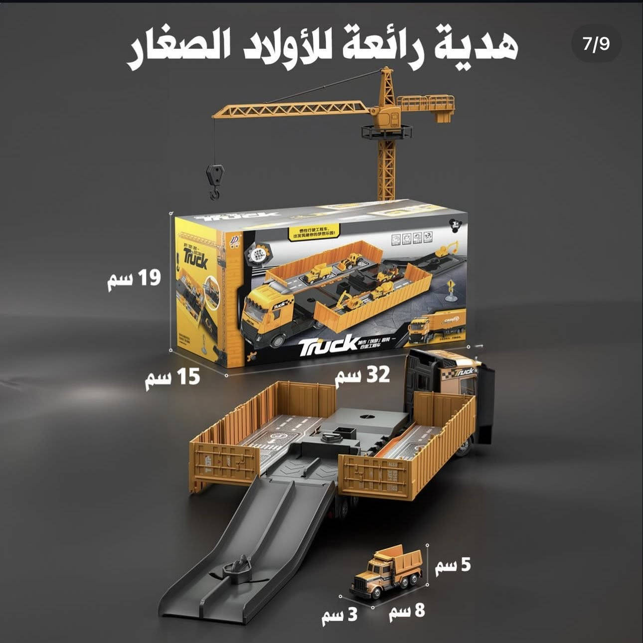 سياره حديد ثقيله توصيل موجود
سعر 30الف


**إذا كنت صاحب هذا الإعلان وتريد حذفه لأي سبب، رجاءا أرسل رسالة إلى الدعم الفني**