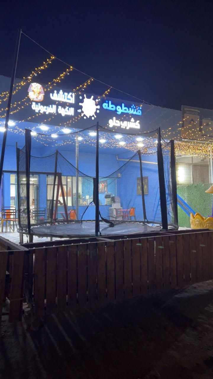 سلام عليكم 
محل مثلجات مع وكالة قشطوطة للبيع 
يحتوي على 
مكائن كاب عدد ٢ 
عارضه ايس كريم ١٢ بلانك 
ماكنة سوفت عدد ١ 
برادات عدد ٢ 
مجمده 
ميوزه مع كراسي 
العاب اطفال 
عارضه كيك تركي جديدة 
ديكور مرتب 
المكان كبير مساحة ٢٠٠ متر النصف الثاني مصمم وجبات سريعه بس الاراء اختلف وقررنا نبيع شارع تجاري 

العنوان ابو غريب 
***********  اي استفسار حاضرين
