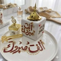 ست عروس • مبخرة • حسب الطلب