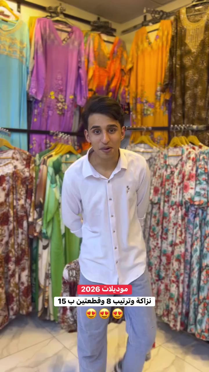 جمال ونزاكة وترتيب الكشمير الكابوي الايطالي قياسات L/xL/xxL/xxxL بضاعة  ٢٠٢٦ :: سوق الزهراء قرب حسينية الزهراء😍😍


**إذا كنت صاحب هذا الإعلان وتريد حذفه لأي سبب، رجاءا أرسل رسالة إلى الدعم الفني**