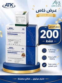 يتوفر لدى مكتب اروى الاجهزة و المستلزمات المختبرية   عرض خاص ✨✨  ✨بكج ...