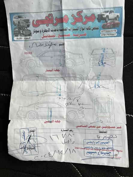 السلام عليكم للبيع اوبترا 2011 شركة عامة مكفولة و السونار مرفق بالمنشور السعر 85وًبيها مجال رقم بصرة باسمي عنواني بغداد الزعفرانية للاستفسار الاتصال
***********
