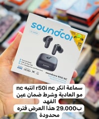 عرض خاص لمدة 3 ايام فقط تفليش الاسعار 🔥🔥🔥    العنوان بغداد الامين سوق ...