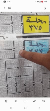 ٢٠٠م • محلة ٣٧٣ • قطعة ٤٢٩٠