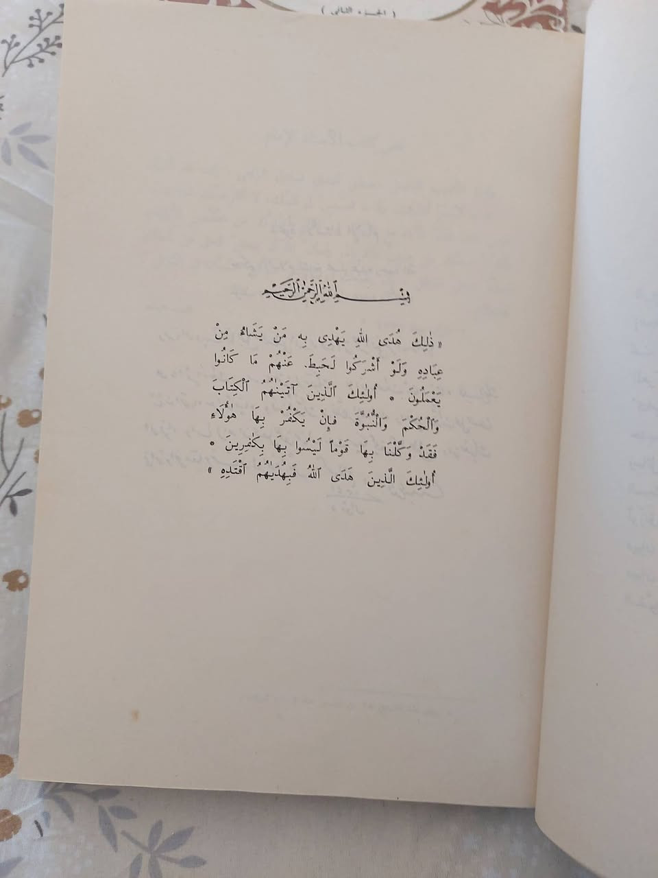 وحي القلم 
مصطفى صادق الرفاعي
ثلاثة أجزاء
من أمتع الكتب الأدبية 
السعر 15 ألف


**إذا كنت صاحب هذا الإعلان وتريد حذفه لأي سبب، رجاءا أرسل رسالة إلى الدعم الفني**