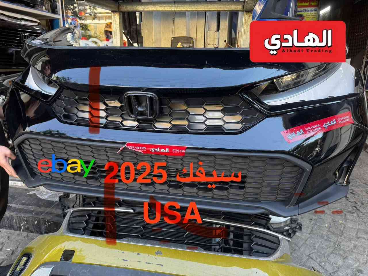 🚗 قطع غيار هوندا الأصلية – جميع الموديلات
(أكورد • سيفيك • CR-V • HR-V • أوديسا • بايلوت)

🔧 نوفر جميع قطع الغيار
• البدي: أبواب، بنيد، دعاميات، رديتر، لايتات، صناديق، كفرات، جامات، بك لايت، درع، ترايش، مطريات
• الصدر: اصطاب، أكسل، شمعات، درايف شفت، دبلات، بولبرن، بريكات
• الكهرباء: حساسات، عقل محرك، ABS، ضفيرة، رادار

✅ جودة عالية – أسعار مناسبة
🚚 شحن لجميع المحافظات

📞 للتواصل:

👤 حسن – مبيعات
‏📲 wa.me/9647810003701
📱 ***********

👤 مصطفى – مبيعات
‏📲 wa.me/9647800580880
📱 ***********

👤 المحاسب / أبو أحمد
‏📲 wa.me/9647881690720
📱 ***********
