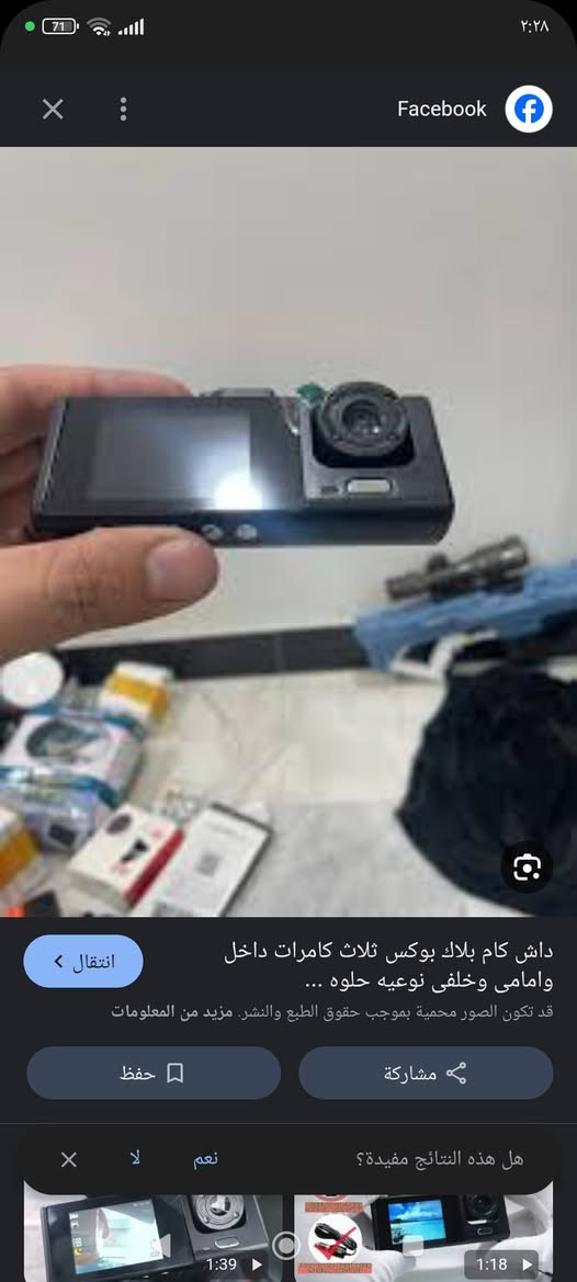 داش كام امامي خلفي السعر 25الف على اول تم والتوصيل مجاني


**إذا كنت صاحب هذا الإعلان وتريد حذفه لأي سبب، رجاءا أرسل رسالة إلى الدعم الفني**