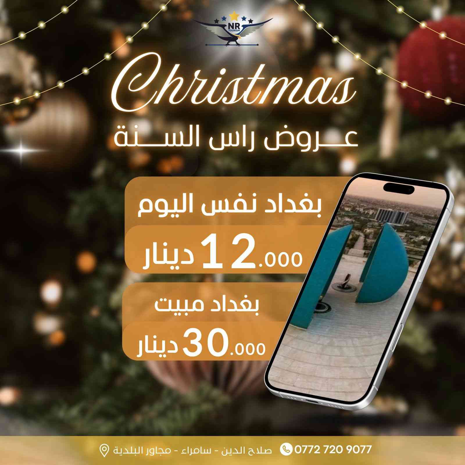 عروض راس السنه 

للحجز على الارقام التالية 

***********
