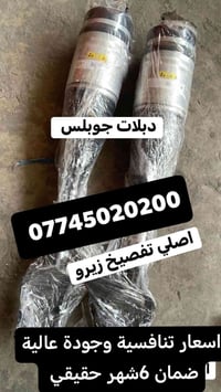 دبل جوبلس كامل اسعار تنافسية🔥ضمان 6شهر حقيقي بوصل ضمان متوفر جميع الأد...