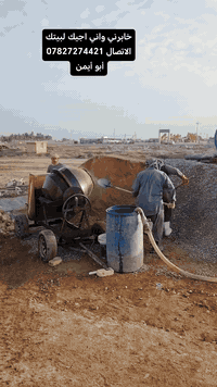 الديوانية • صب وسقل أرضيات • تنعيم الأرضيات