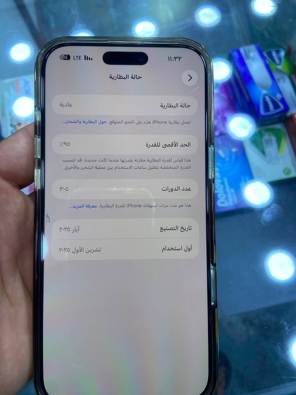 السلام عليكم
ايفون ١٦ بروماكس
بطارية ٩٥٪؜
ذاكرة ٢٥٦
ينتهي الضمان ١٠/٢٧
الجهاز نظيف جدا مامفتوح وشخط مابي
مكاني بغداد مدينة الصدر
***********
السعر ١٣٣٠
