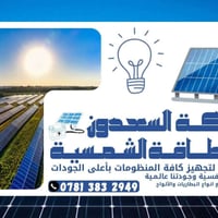 كركوك الحويجة • ألواح لونجي • بطارية LiFePO4