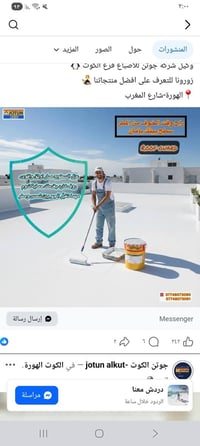 روف كارد عازل مائي حراري يحمي من تسرّب المياه ، الرطوبة ، الحرارة ذو أ...