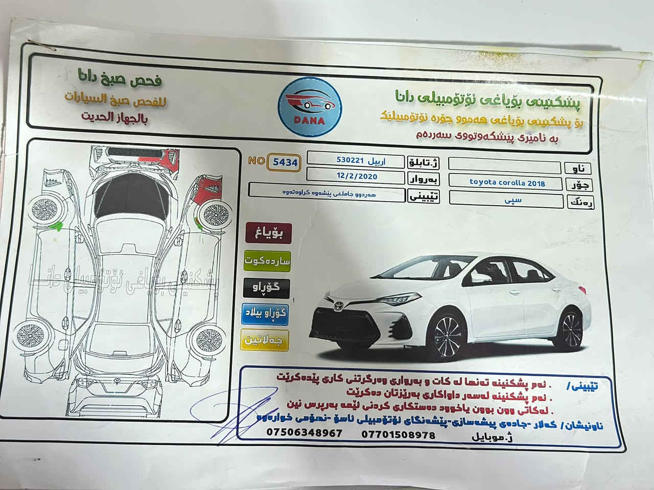 كورلا  2017للبيع ضرر بونيد فقط بدون دواخل
للاستفسار ***********
