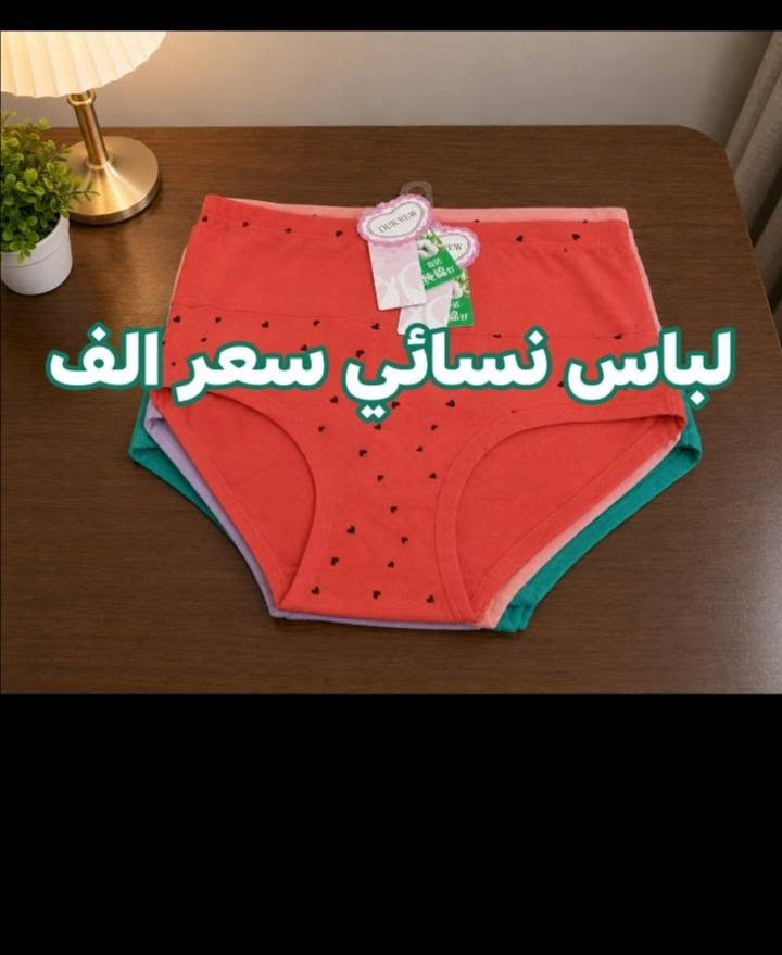 ملابس داخليه نسائي بانسب الاسعار


**إذا كنت صاحب هذا الإعلان وتريد حذفه لأي سبب، رجاءا أرسل رسالة إلى الدعم الفني**
