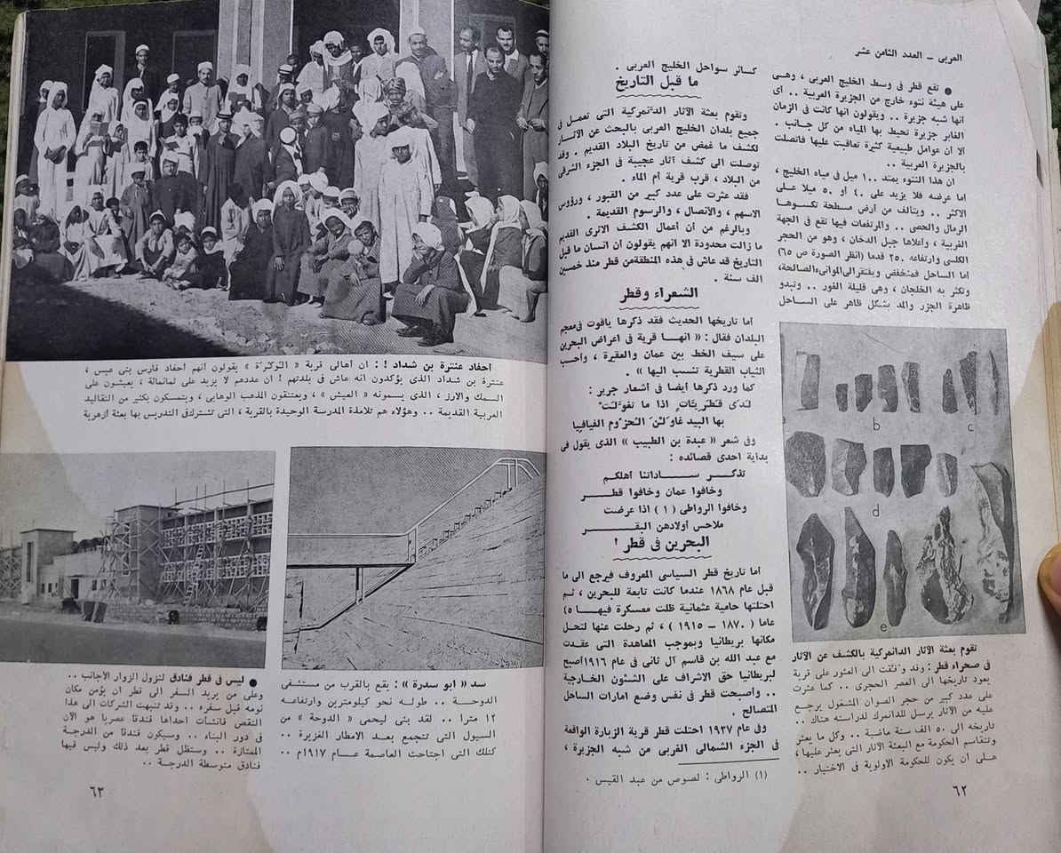 مجلة العربي العدد رقم 18 لسنة 1960 السعر 12 الف دينار 
ملاحظة:الاستلام عن طريق التوصيل فقط


**إذا كنت صاحب هذا الإعلان وتريد حذفه لأي سبب، رجاءا أرسل رسالة إلى الدعم الفني**