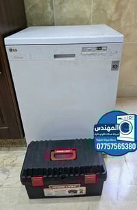 🔧 صيانة غسالة صحون LG تم بعون الله تشخيص العطل وإجراء صيانة كاملة بعد ...