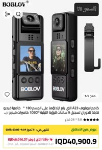 قطع امازون اوربي • قطع كاميرات • توصيل محافظات