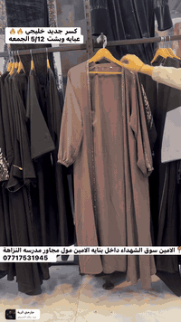 كسر جديد عبايه وبشت خليجي 🔥🔥***********
