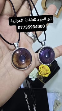 #اوردرات_اليوم❤️🌷 ابو الجود للطباعة الحرارية  07735934000