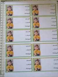 لصقات اسم • حسب الطلب