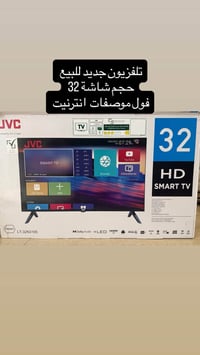تلفزيون • عدد ٢ • جديد ومستعمل