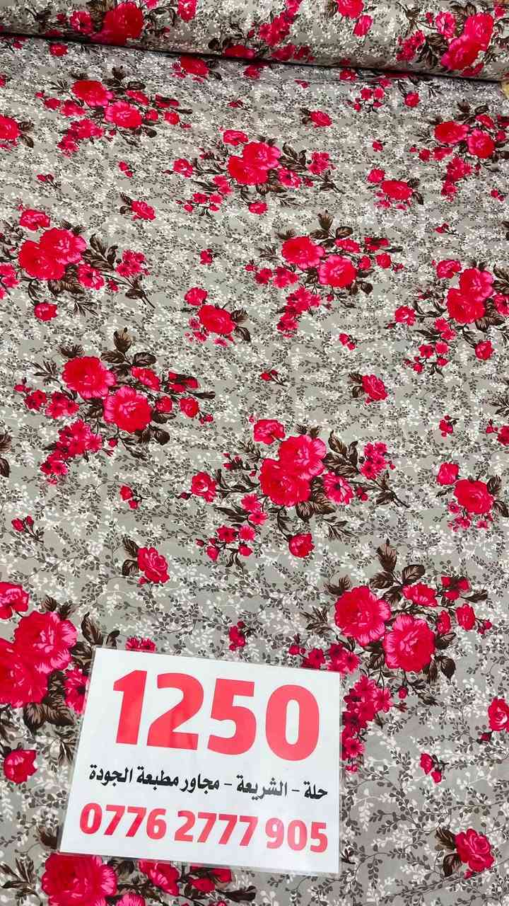 ♥️♥️فوووول دلاااال♥️♥️

♥️♥️همايون وسط نقشات فووول تجنن🥰 وبسعر بلااش😎

                        ♥️♥️ب 1250 المتر فقط♥️♥️

                                  ♥️♥️   عرضه مترين وربع♥️♥️

                   🥰لحكن كميه محدوده🥰

حلّه الشريعه مجاور اسواق ابا الفضل مجاور مطبعة الجوده 

#يوجد #توصيل #لجميع #محافظات #العراق🇮🇶 

للحجز ***********
