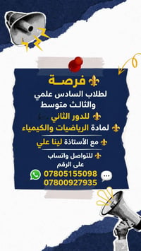 الأستاذة لينا • ضمان النجاح • امتحانات يومية
