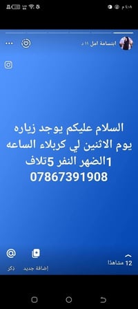 حجز • واتساب • كربلاء