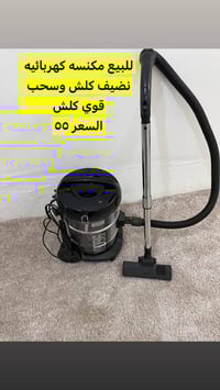 مكنسة كهربائية • سحب قوي • ديالى