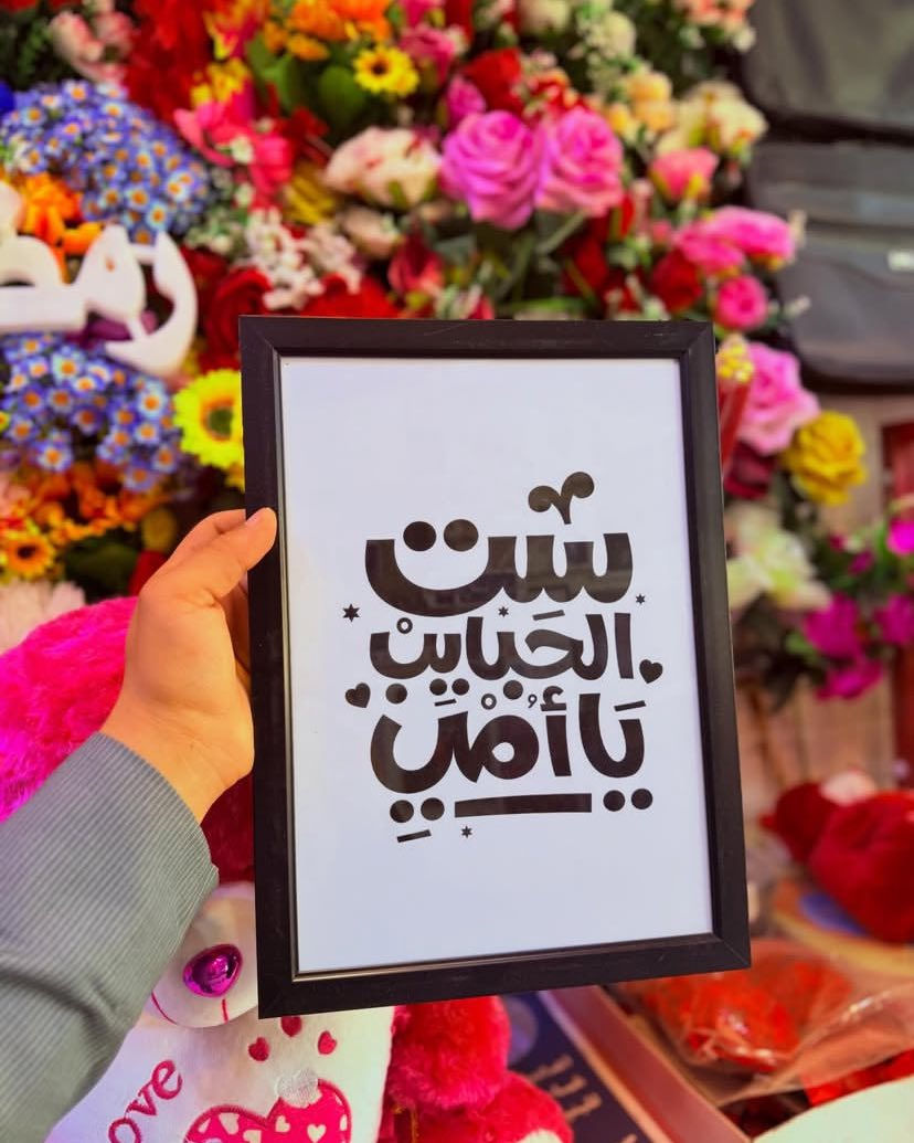 سعرها بس ٨ لوحات عيد الام❤️😍


**إذا كنت صاحب هذا الإعلان وتريد حذفه لأي سبب، رجاءا أرسل رسالة إلى الدعم الفني**