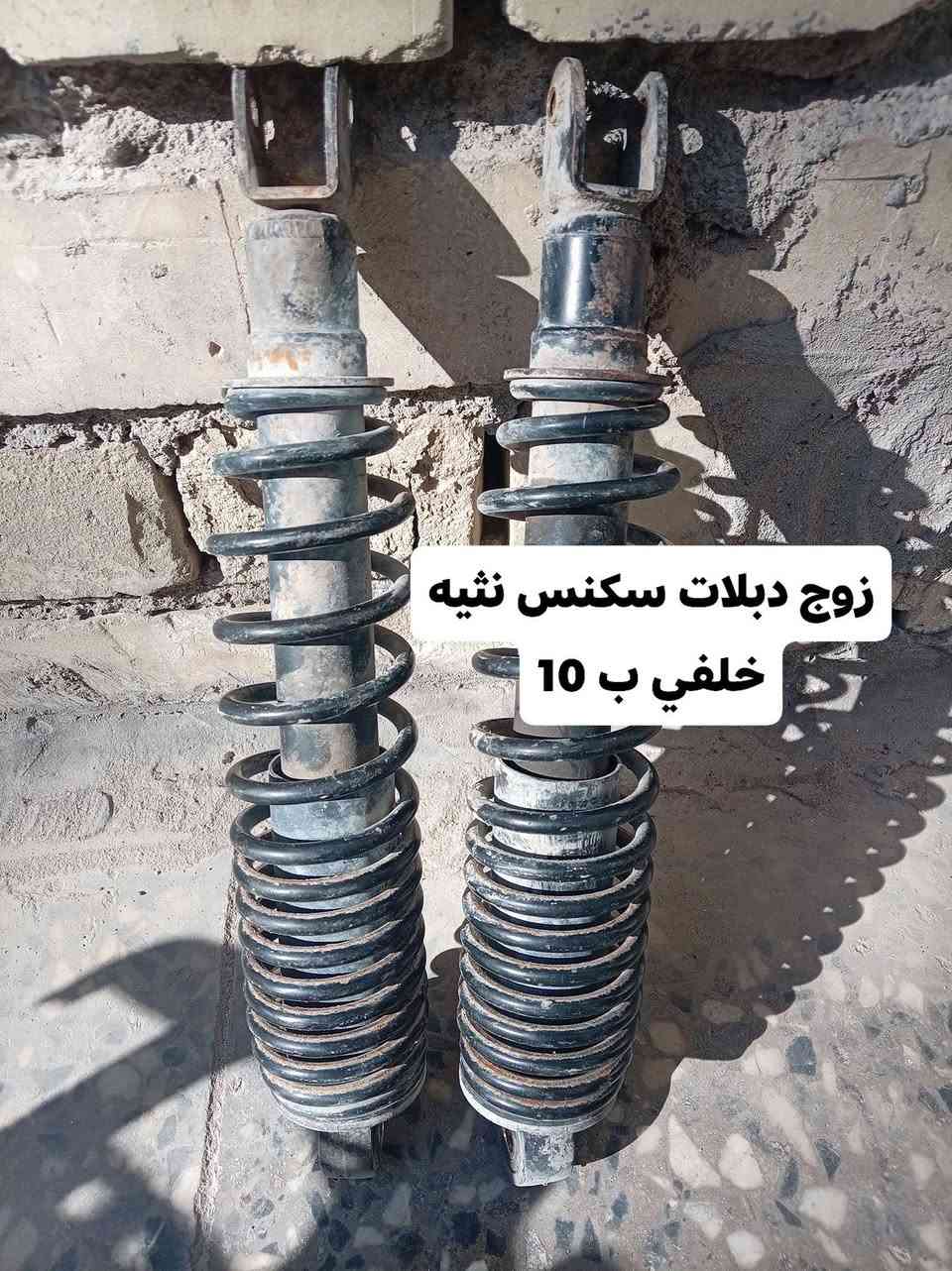 سكنس 110 تفصيخ شتريد موجود جوه السوك العنوان المشتل ***********
