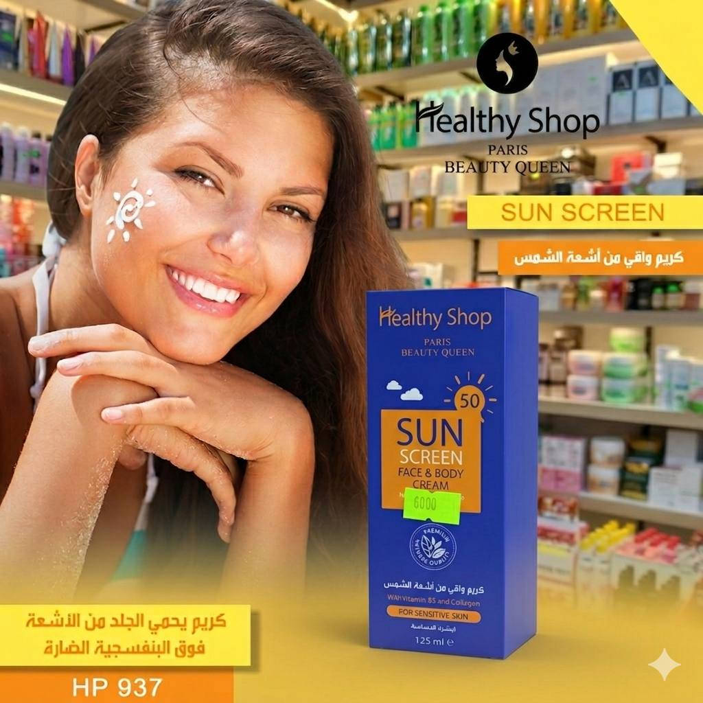 الي ينطي لايك و يعلق ويسوي مشاركات ويتفاعل داخل الصفحه يربح ويانه جائزه مقدمه من مجمع تيڤال اسبوعيا
#البضاعة متوفرة بالفرع الثاني فقط ✅ ✅ 
#قسم الكوزمتك 💄 السعر 6000دينار 
واقي الشمس من هيلثي شوب SPF 50 للوجه والجسم
يحميك من الأشعة، خفيف عالبشرة، وما يخلّي أثر دهني 
مناسب للبشرة الحساسة ولكل الأنواع
لأن بشرتك تستاهل عناية صح 

العنوان الفرع الثاني كربلاء سيف سعد تقاطع نهاية سوق سيف سعد/ بدايه المهندسين 
عنوان الفرع الاول كربلاء سيف سعد مقابل سيد الاسعار 2 
يرحب بكم السنتر من ساعه 9صباحا إلى ساعه 12ليلا
متوفر توصيل لكل انحاء العراق
حسابنا على الانستگرام👇👇

https://www.instagram.com/tevalcenter?igsh=MTc0MWloazlpd2xlOA==


**إذا كنت صاحب هذا الإعلان وتريد حذفه لأي سبب، رجاءا أرسل رسالة إلى الدعم الفني**