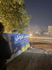 يعلن معهد الأوائل  عن البدء بمراجعه نصف السنه وبأسعار مناسبه وبنضام ال...