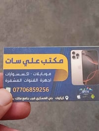اللي يريد تصليح هواتف اي شي تبديل شاشه كسر خريطه أيضا بيع وشراء الهوات...