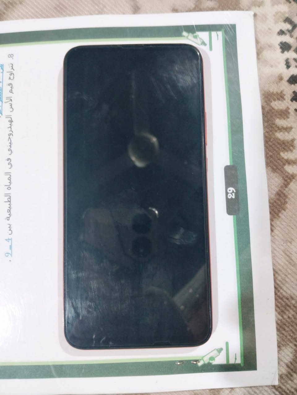 السلام عليكم جهاز HUAWEI Y9 Prime 2019 ذاكره 128 نضيف سعره 80 وبي مجال العنوان بغداد حي النصر شراي يدخل خاص


**إذا كنت صاحب هذا الإعلان وتريد حذفه لأي سبب، رجاءا أرسل رسالة إلى الدعم الفني**