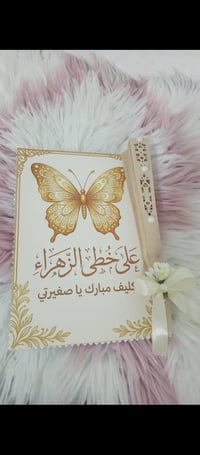 تكليف مبارك • توزيعات وهدايا • تصاميم حسب الطلب