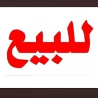 خلف ملعب ريان • طابو زراعي • ٢٥٠م