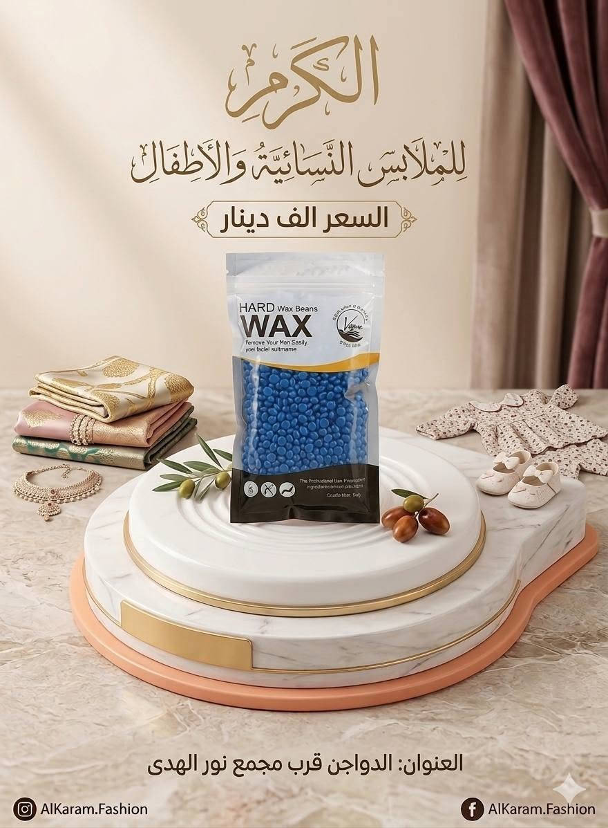 وصلت بضاعة جديده 
التوصيل داخل التاميم مجانا
التاميم-الدواجن -قرب مجمع نور الهدى
للطلب او الاستفسار -***********
https://www.instagram.com/kaa_aa92?igsh=MWtmejRhZ3JiazF2aw==

