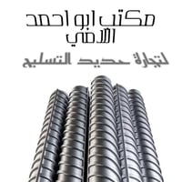 🗼اف اف عراقي أربيل (850).  12 ملم 🗼فان استيل اربيل   (840)  12 ملم  🗼ع...