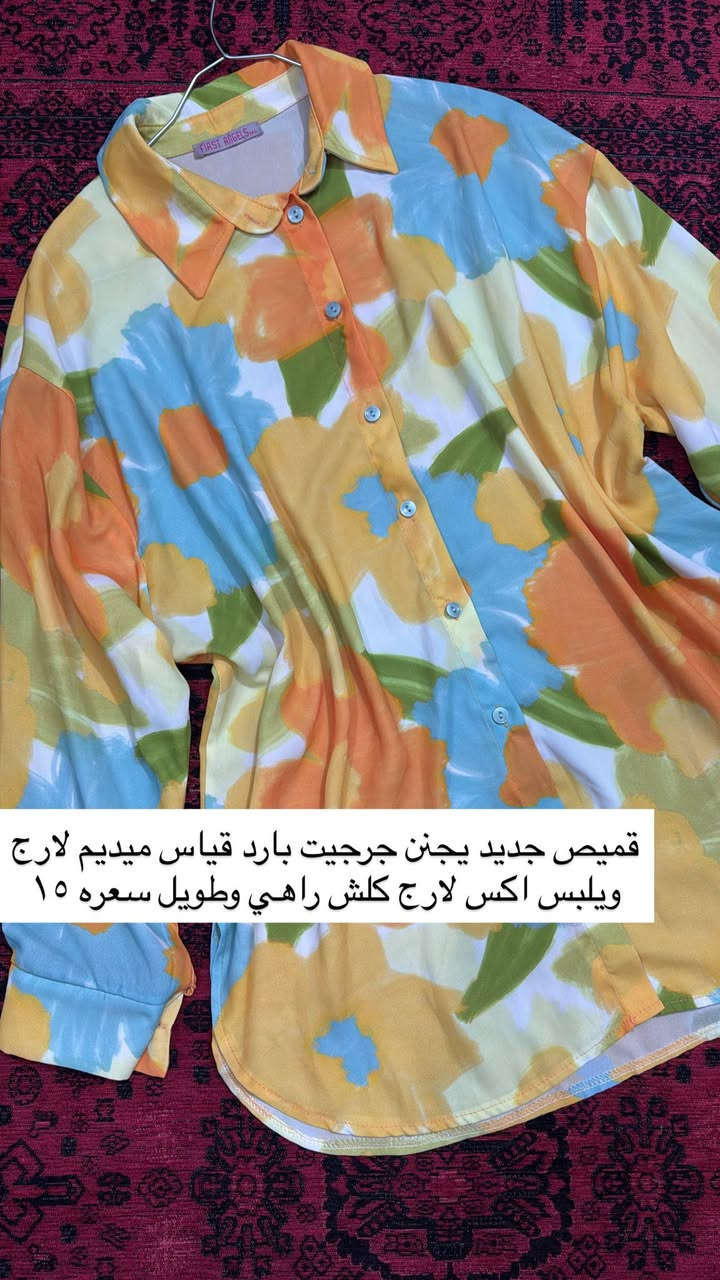 تصفيه محل ملابس جديده حبايب واسعار مناسبه خامه تجنن 🔥 لتفوتون العروض واحجزو قطعكم💖 دخلو لصفحتي كلشي متوفر مكياج جنط احذيه ملابس اطفال غراض مطبخ للحجز خاص وتوصيل متوفر لكافة المحافظات📩


**إذا كنت صاحب هذا الإعلان وتريد حذفه لأي سبب، رجاءا أرسل رسالة إلى الدعم الفني**