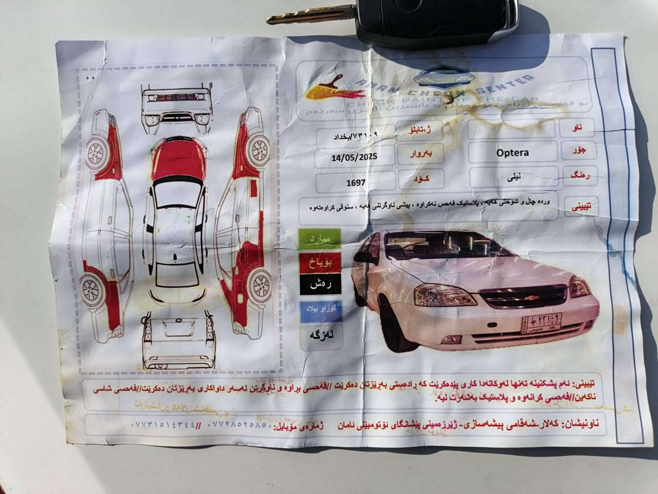 اوبترا موديل 2006 تبريد تدفيه 
كير واتماتيك محرك خير من الله 
صدر جديد تخم تاير جديد السونار مرفق بصوره بدون حادث مكان السياره بديالى جلولاء السعر 60 🔒🔒🔒🔒
***********
***********بيه واتساب
