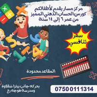 حساب ذهني • ذاكرة ذهبية • مكعب روبيك 3×3