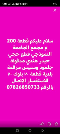 عرصة • ٢٠٠م • مجمع الجامعة